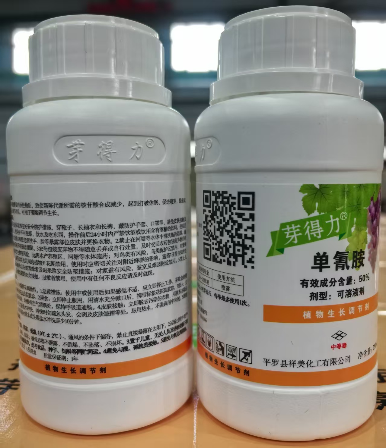 芽得力（50%單氰胺水劑）落葉果樹(shù)破眠劑上市,促進(jìn)葡萄、陽(yáng)光玫瑰葡萄，紅提、櫻桃、獼猴桃、桃、李、蘋(píng)果、梨等落葉果樹(shù)提前發(fā)芽、初期芽齊芽壯、增加作物單產(chǎn)、改善品質(zhì)、提前上市、增加經(jīng)濟收入效果顯著(zhù)