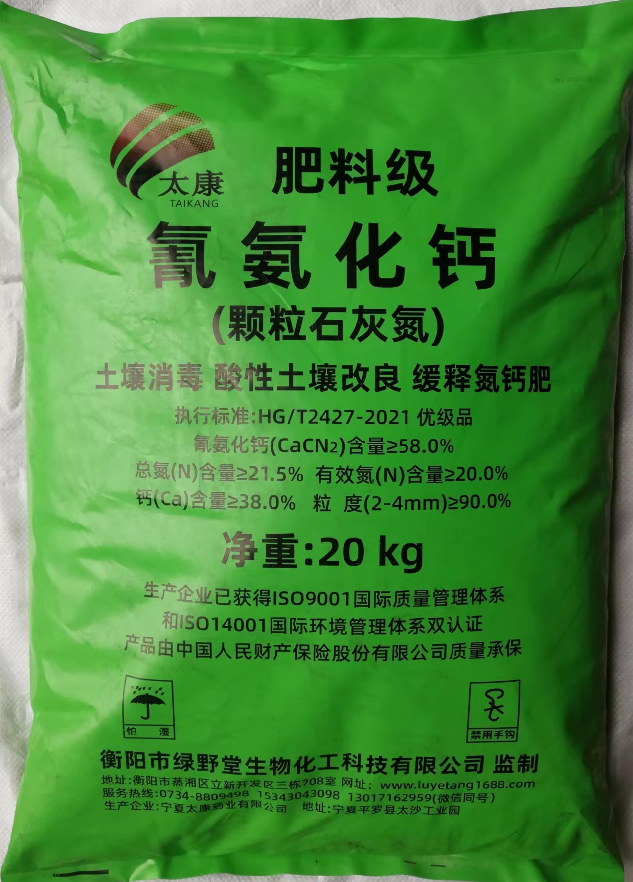 肥料級氰氨化鈣土壤消毒改良劑，土壤消毒、緩釋氮鈣營(yíng)養、肥料增效、土壤改良四效合一